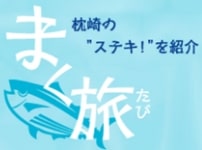 その他の周辺観光情報はこちらからご覧下さい。